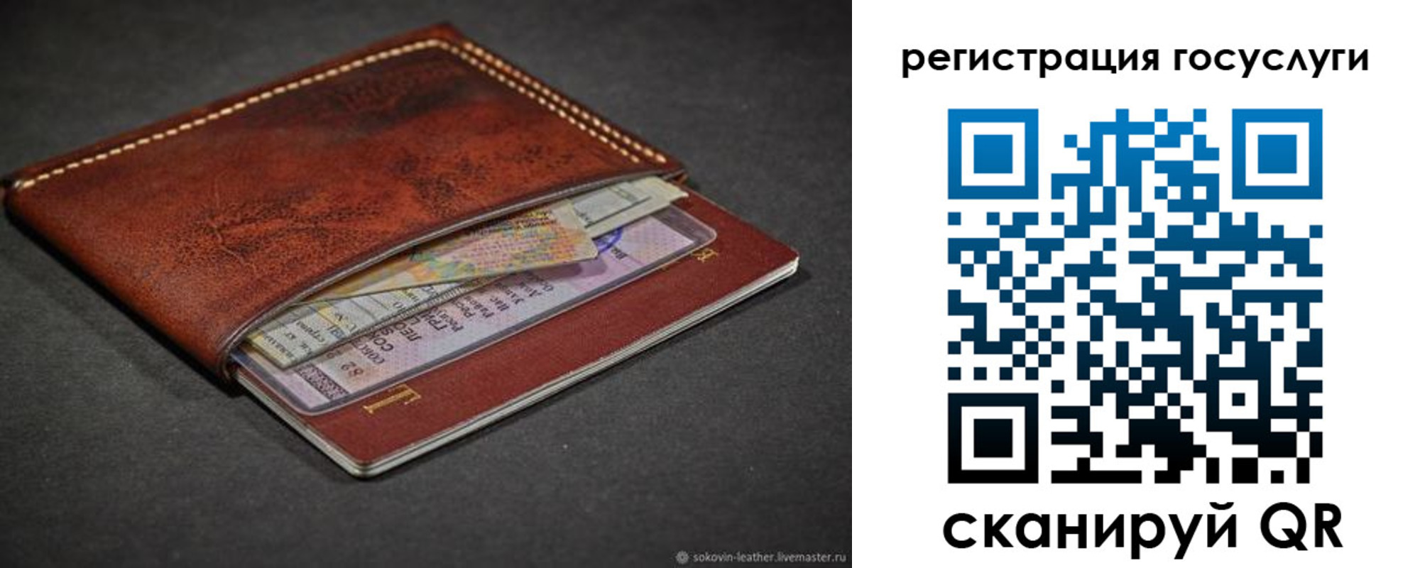 временная прописка в Ухте