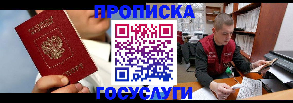 временная регистрация надежно в Ухте