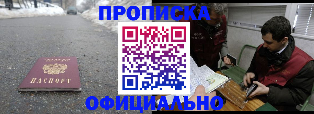 прописка для военкомата в Ухте