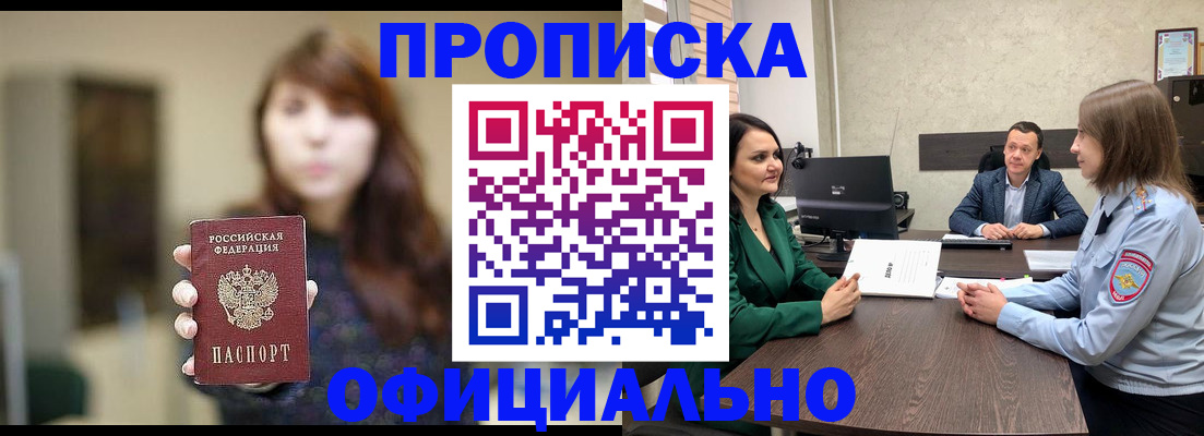 временная регистрация для всех в Ухте