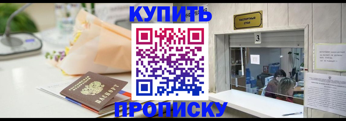 прописка регистрация в Ухте