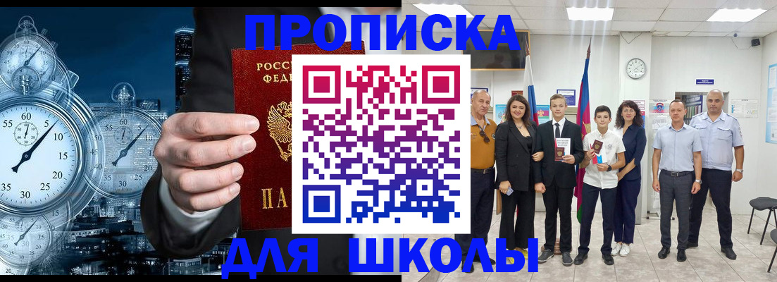 прописка ребенка в Ухте