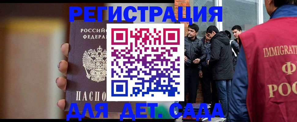 временная регистрация поиск в Ухте