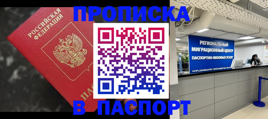 прописка гарантия в Ухте