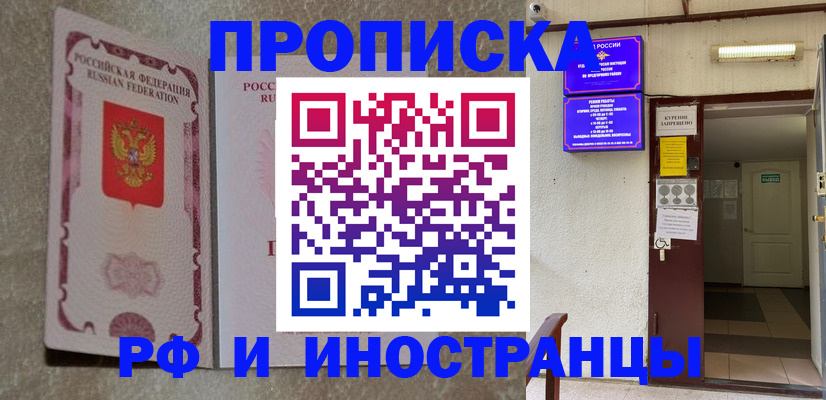 прописка для школы в Ухте