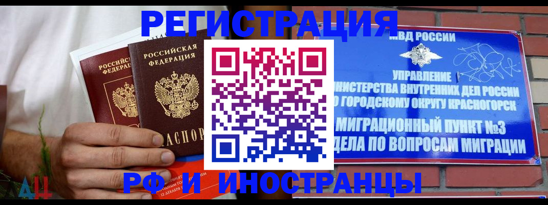 временная регистрация 2025 в Ухте