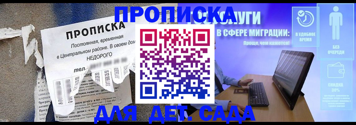 временная регистрация для школы в Ухте