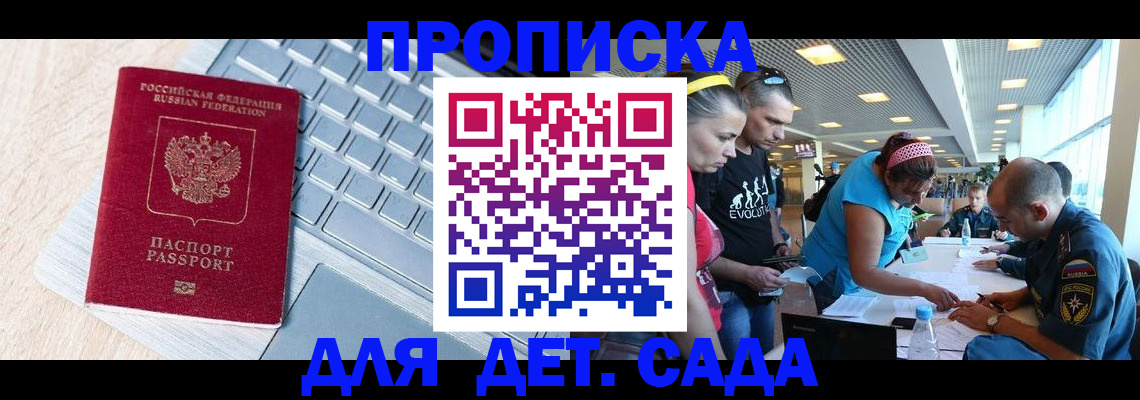 прописка иностранных граждан в Ухте