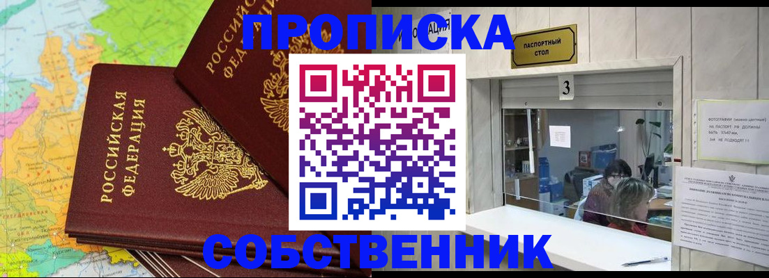 прописка паспорт в Ухте