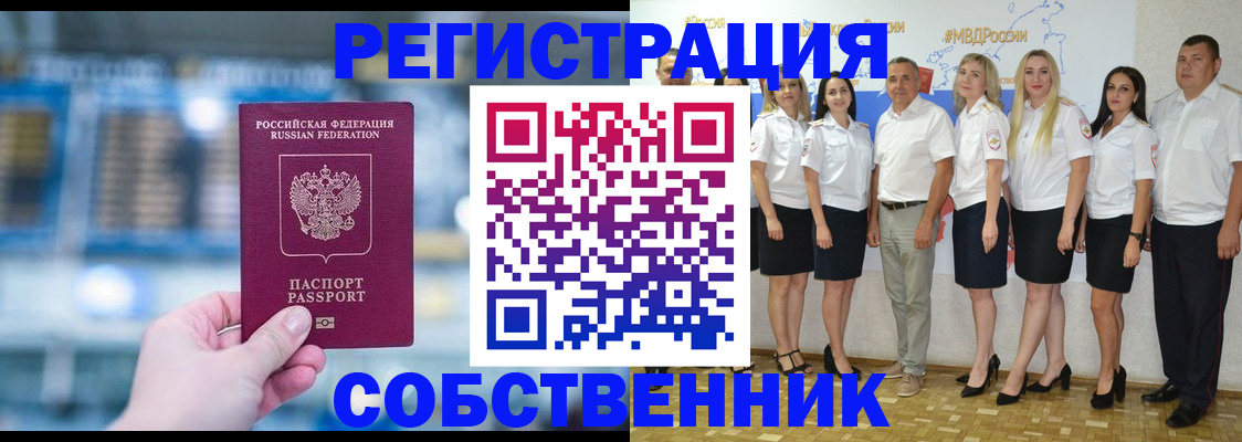 прописка штамп в Ухте